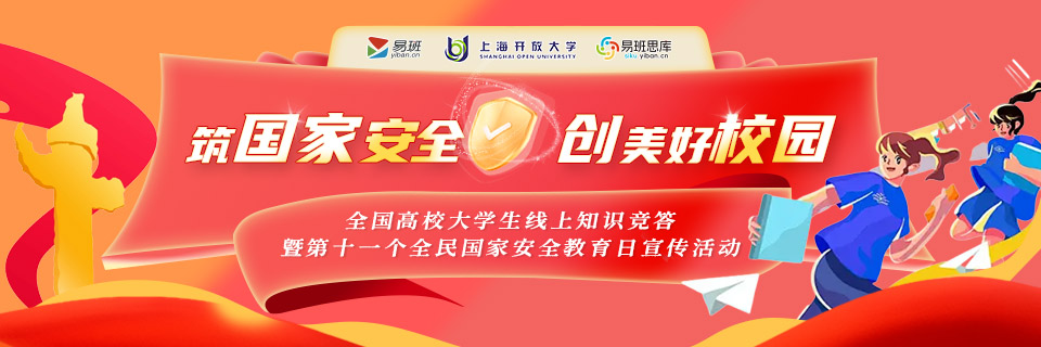 筑国家安全 创美好校园